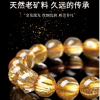 天然金发晶原石手串