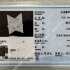 喜马拉雅水晶