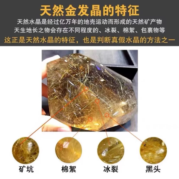 天然金发晶原石手串