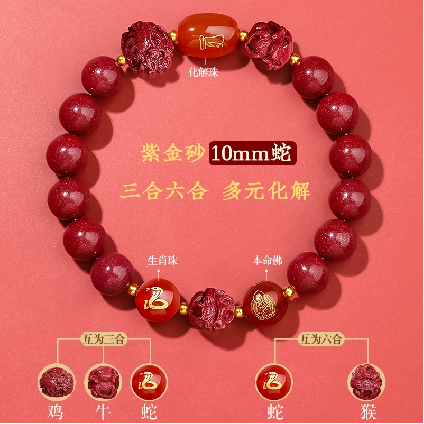太岁朱砂手串
