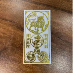 手机贴三合六合平安符