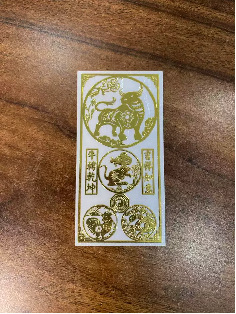 手机贴三合六合平安符