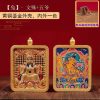雙面立佛唐卡（方）