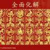 手机贴三合六合平安符