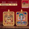 雙面立佛唐卡（方）