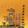 立體雕刻唐卡
