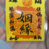 护身卡平安贴纸