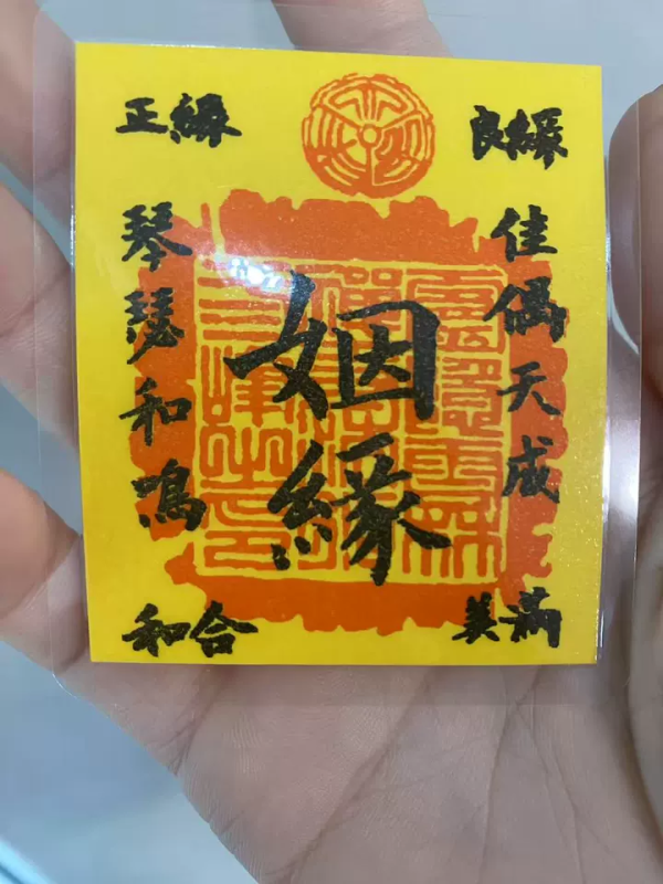 护身卡平安贴纸