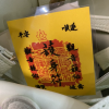 护身卡平安贴纸