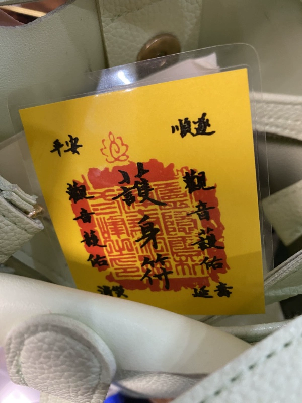 护身卡平安贴纸
