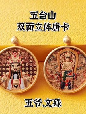 雙面立佛唐卡（園）