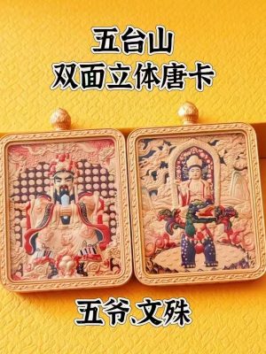 雙面立佛唐卡（方）