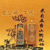 立體雕刻唐卡