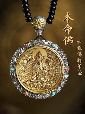 1761228700381 本命佛吊墜佛牌鍍24k黃金項鍊