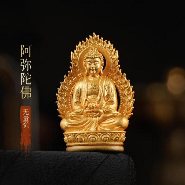 生肖本命佛守護神吊墜