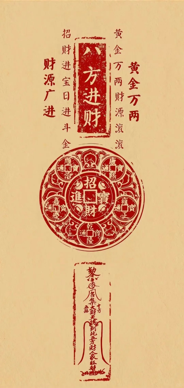 法會元寶（現場用）