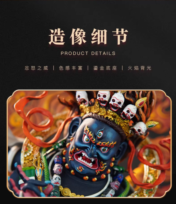 尼泊尔西藏工艺 藏传密宗彩绘六臂大黑天玛哈噶啦财神
