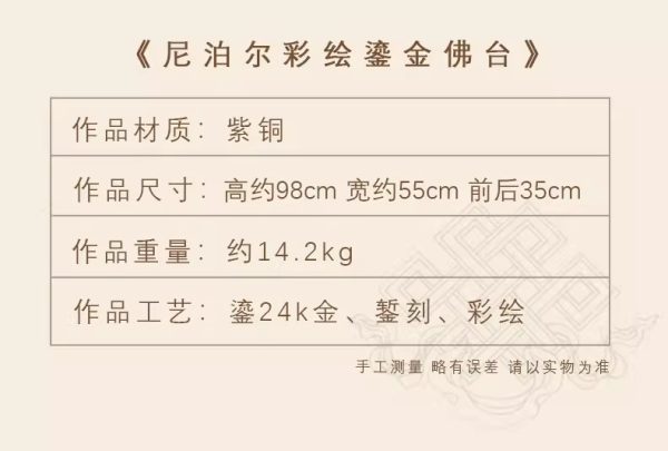 尼泊尔进口全手工金刚台紫铜鎏金佛像加高底座垫高增高铜像法座