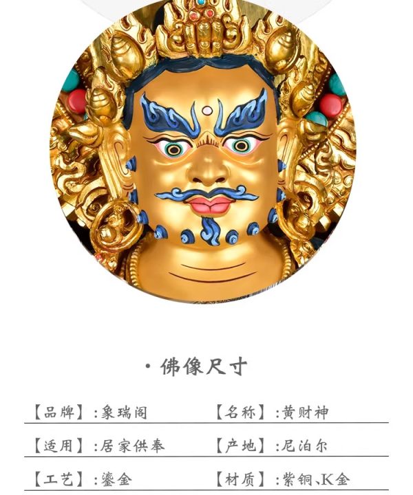 O1CN01WJ9qeV24Xhzs0xKhG_!!1735267401 黄财神藏传密宗摆件尼泊尔手工鎏金供佛藏巴拉
