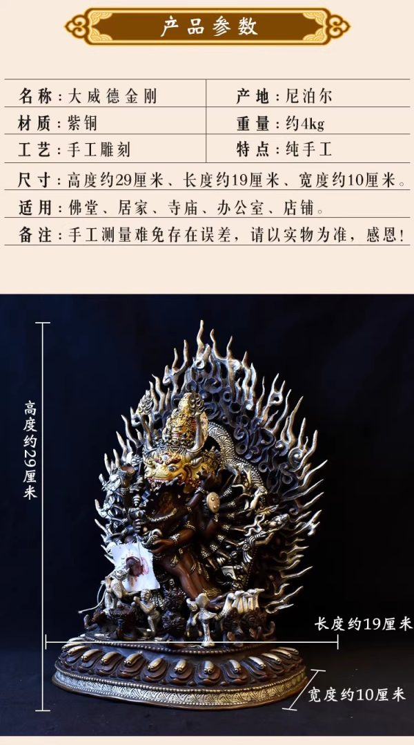 大威德金刚双身护法像尼泊尔紫铜雕刻藏传密宗